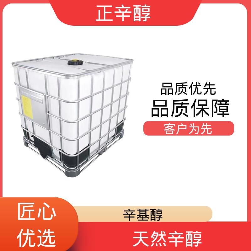 丹沛化工 正辛烷醇 爆炸极限 0.8%（V/V） 源头厂家制造供应