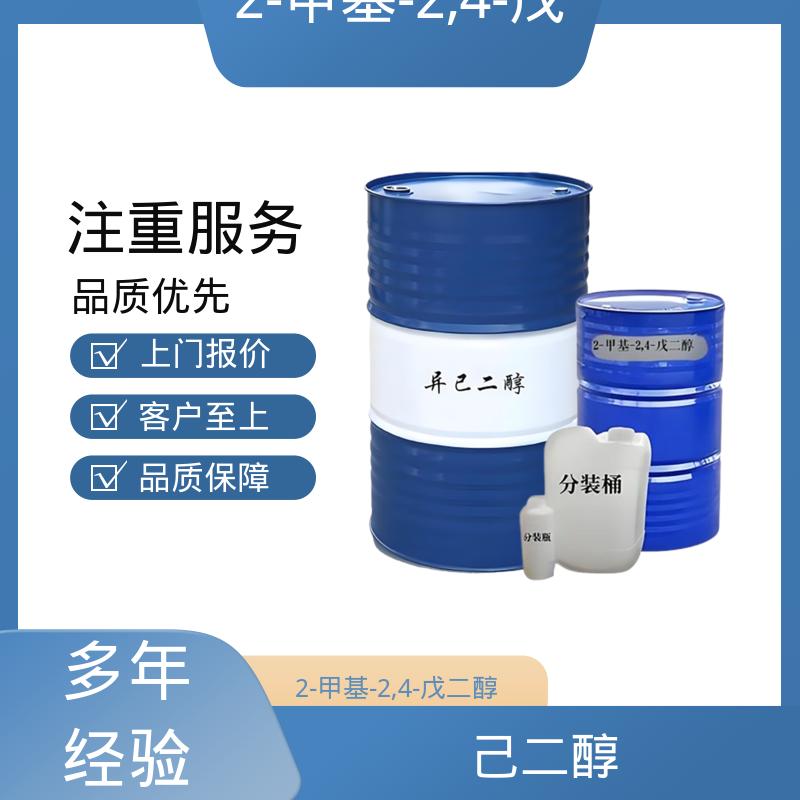 丹沛化工 107-41-5 异己二醇 0.92-0.955 g/cm3 实力厂家 品质优越