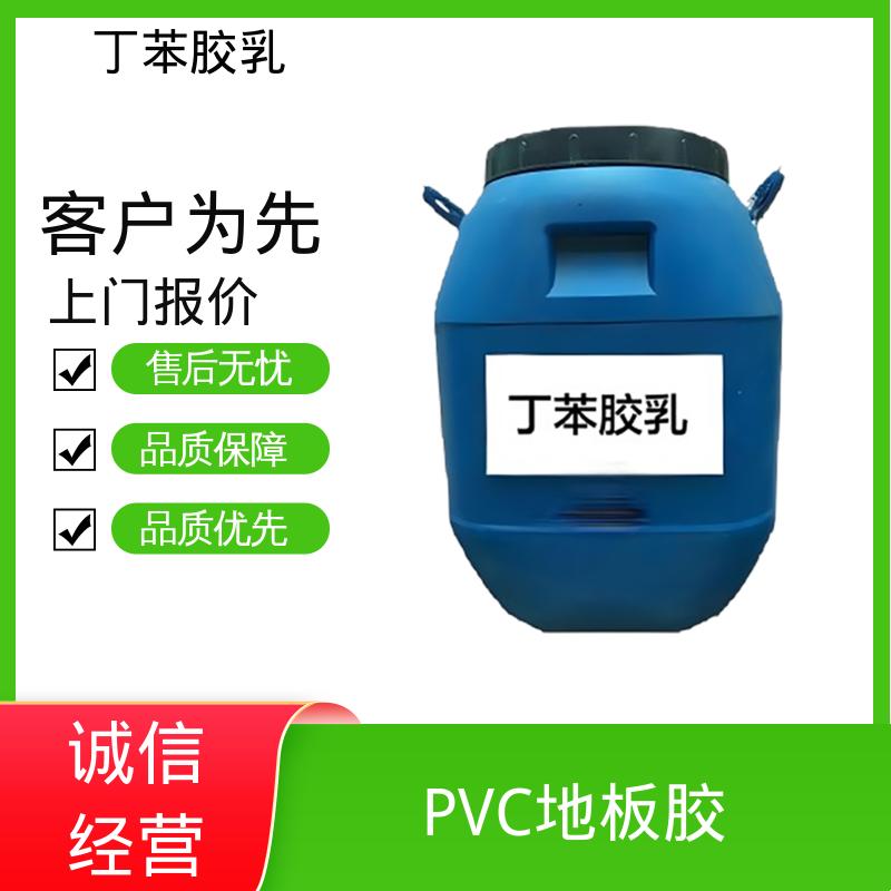 丹沛化工 丁苯乳液 A3685 固含量 40-69% 源头厂家