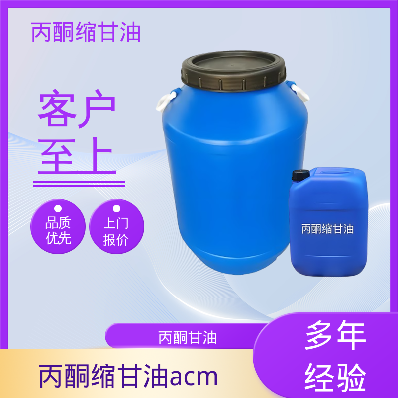 丹沛化工 C?H??O? DL-甘油醇缩丙酮 熔点 -27℃ 厂家供应 现货充足