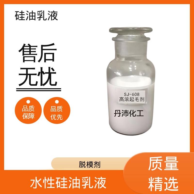 丹沛化工 硅油乳剂 沸点 100~212℃ 折射率1.406 厂家供应 现货充足
