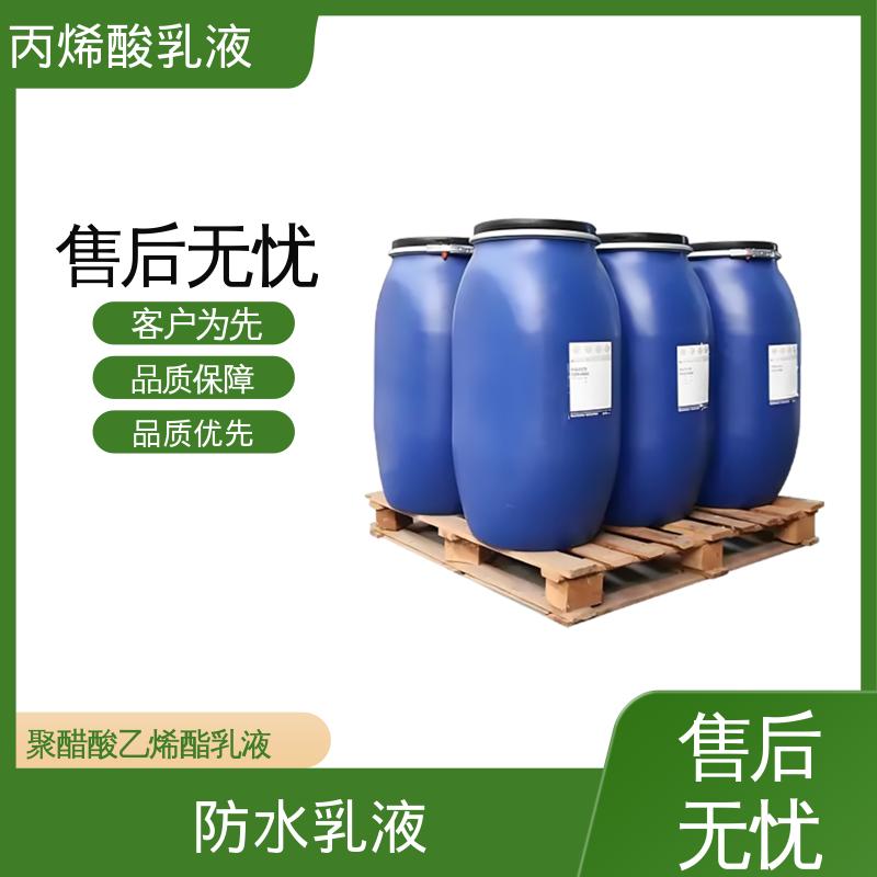 丹沛化工 陶氏丙烯酸乳液 粒径分布 110-180nm 规模生产 支持定制