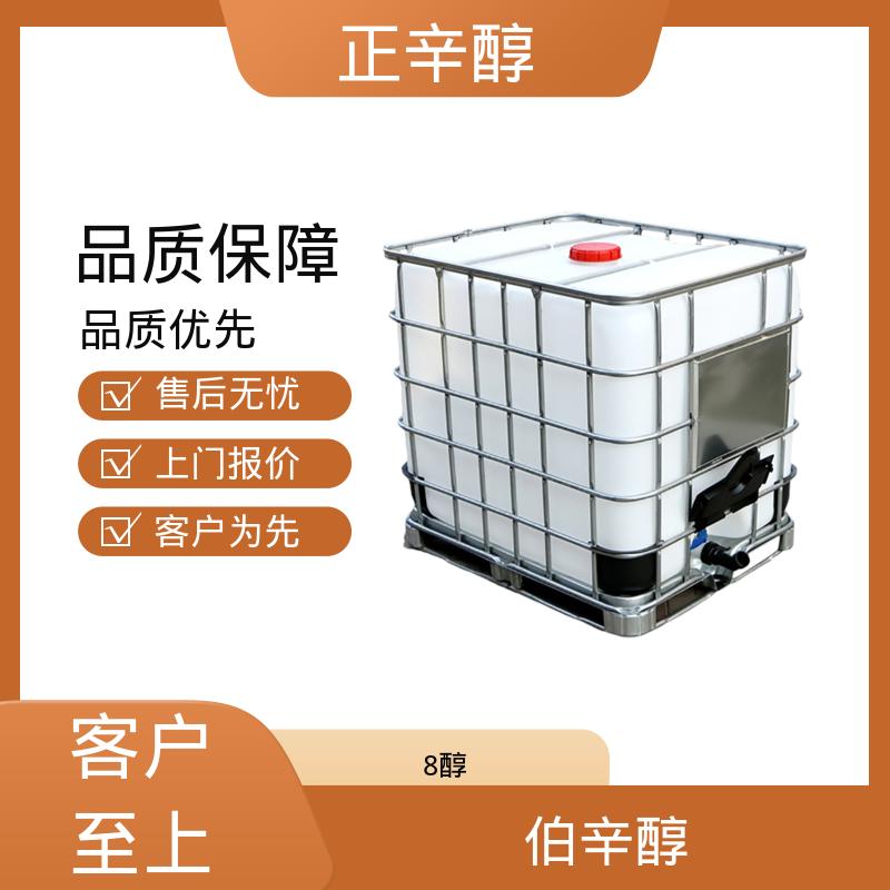 丹沛化工 辛一醇 爆炸极限 0.8%（V/V） 厂家供应 现货充足