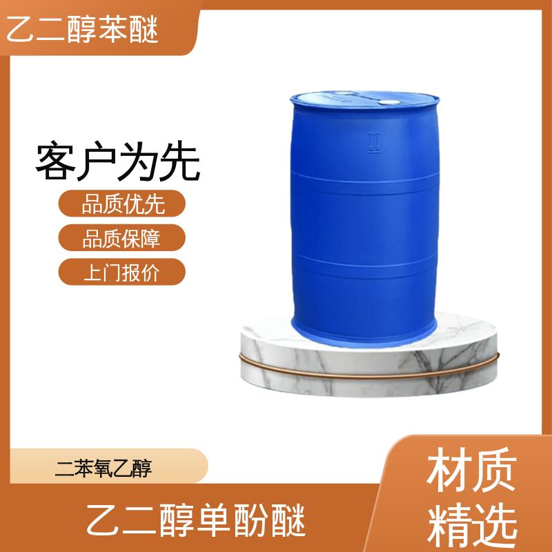 丹沛化工 122-99-6 乙二醇单酚醚 闪点 105.275℃ 规模生产 支持定制