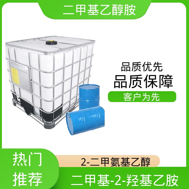 丹沛化工 2-甲基乙醇胺 C?H??NO 规模生产 支持定制