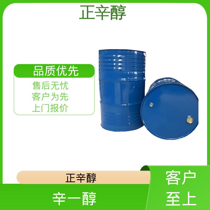 丹沛化工 辛醇标准品 熔点 -16.7℃ -15℃ 厂家供应 现货充足