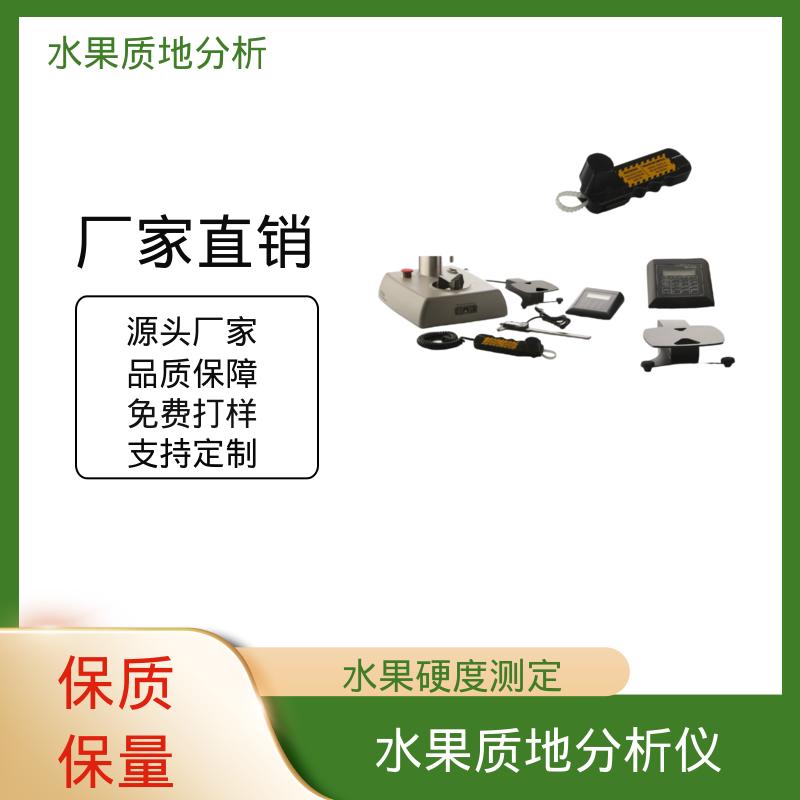 欧熙 水果硬度检测仪 220V或者110V电源 实力商家直发
