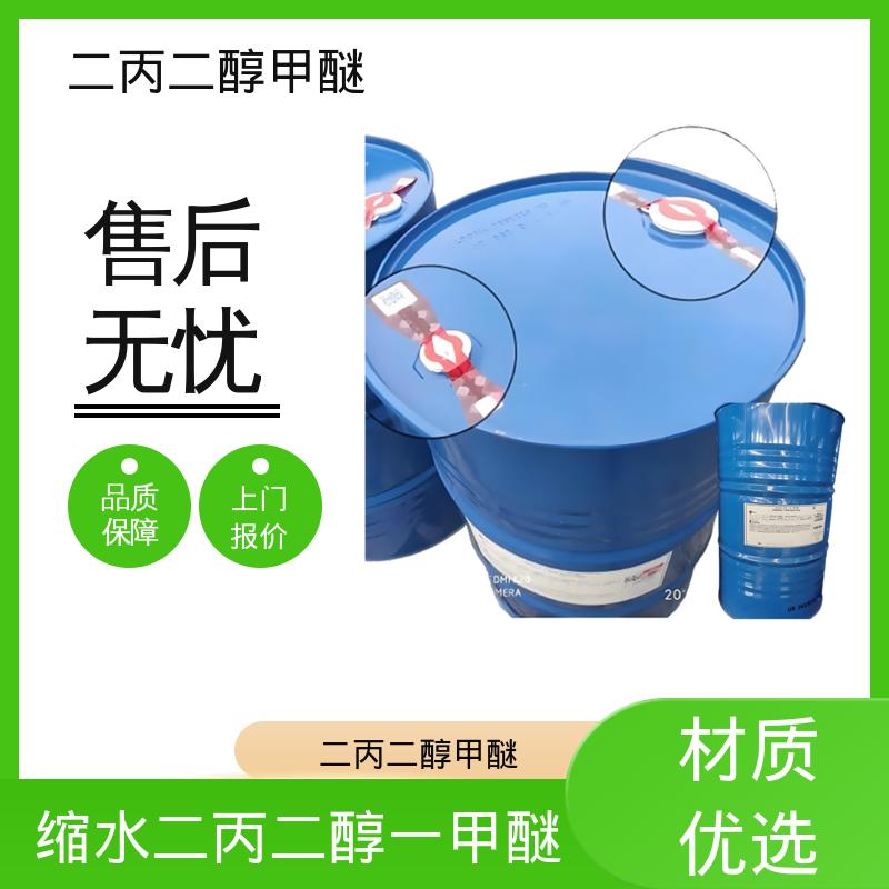 丹沛化工 (2-甲氧基甲基乙氧基)丙醇 含水量 <0.15wt% 厂家制造供应