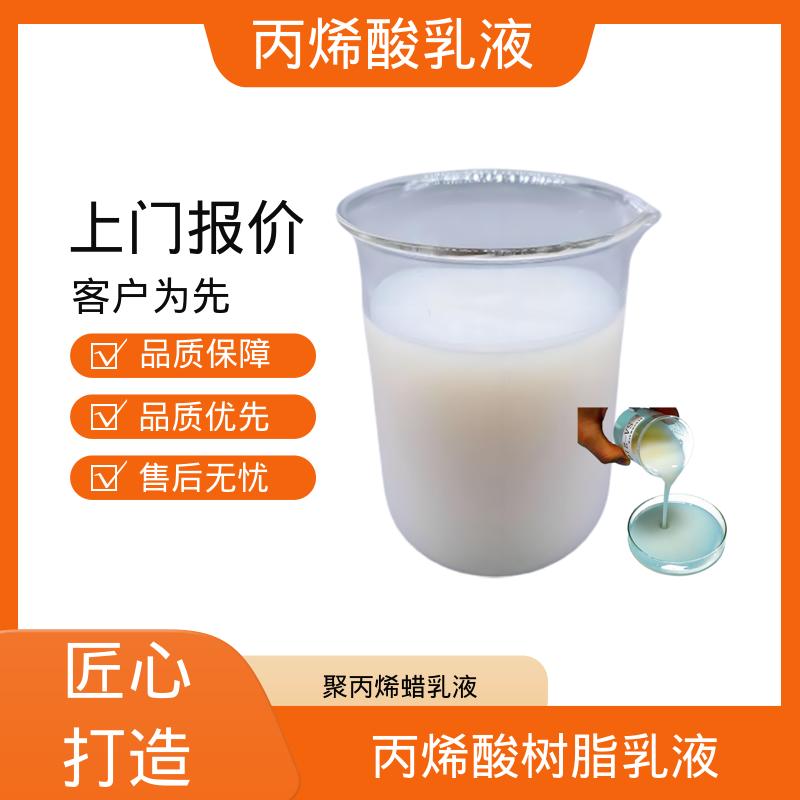 丹沛化工 醋丙乳液 灼热残渣 ≤0.2% 规模生产 支持定制