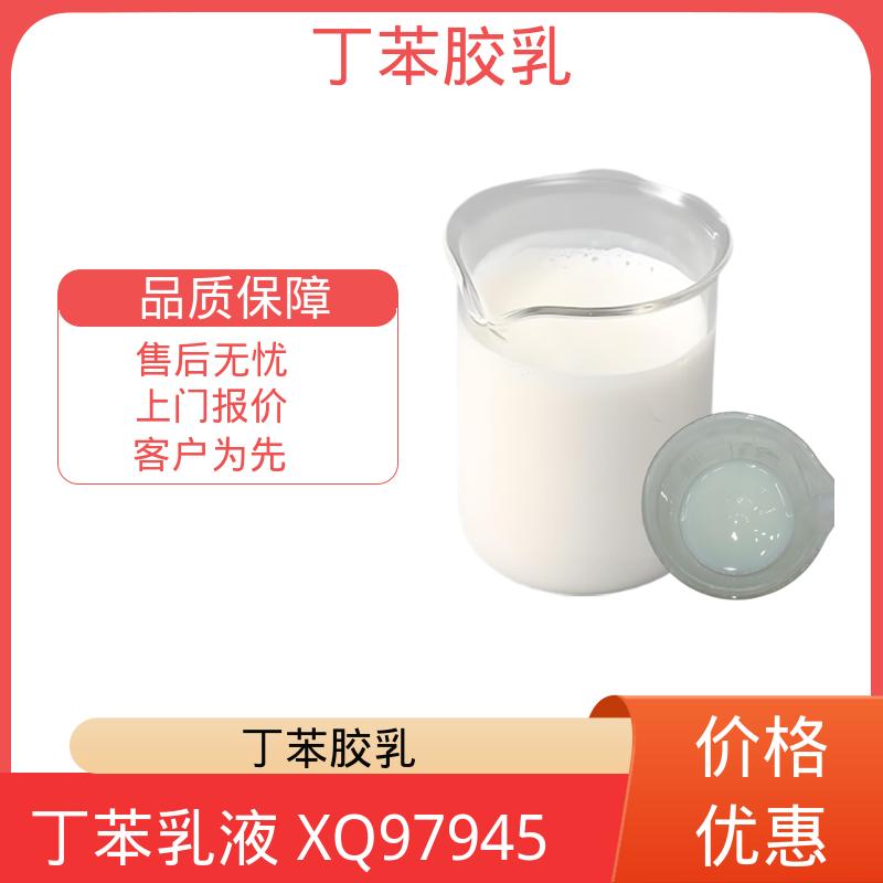 丹沛化工 羧基丁苯乳液DL392PA 玻璃化温度-60~75℃ 源头厂家