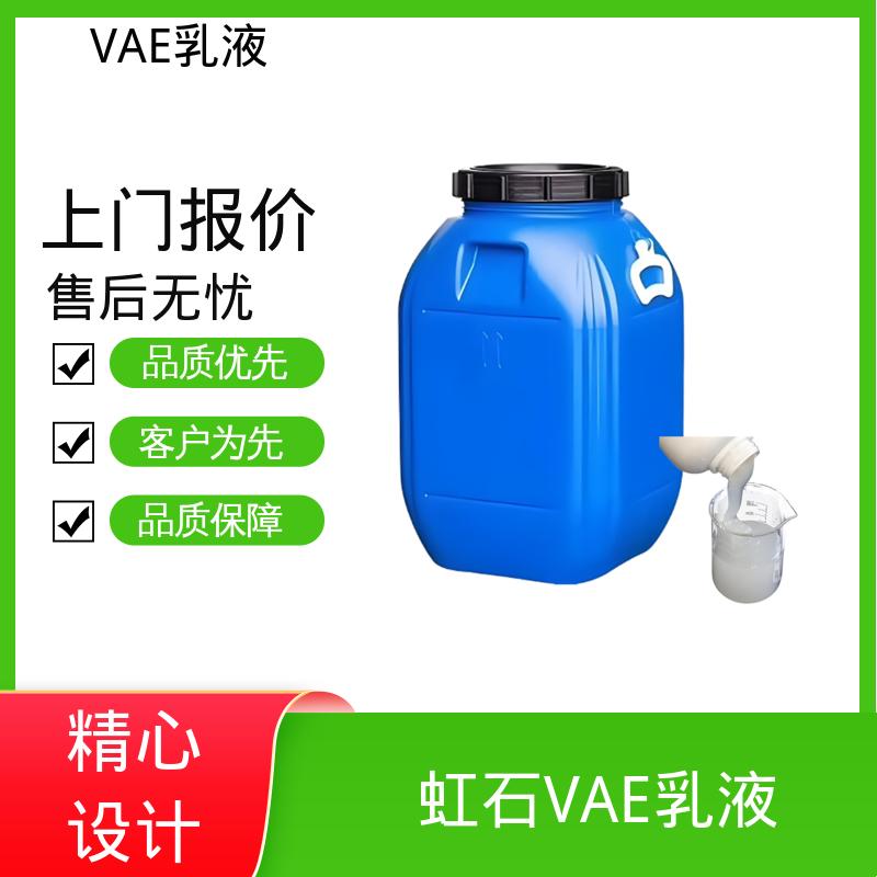 丹沛化工 vae乳液厂家 残存≤1.0% 实力厂家 品质优越