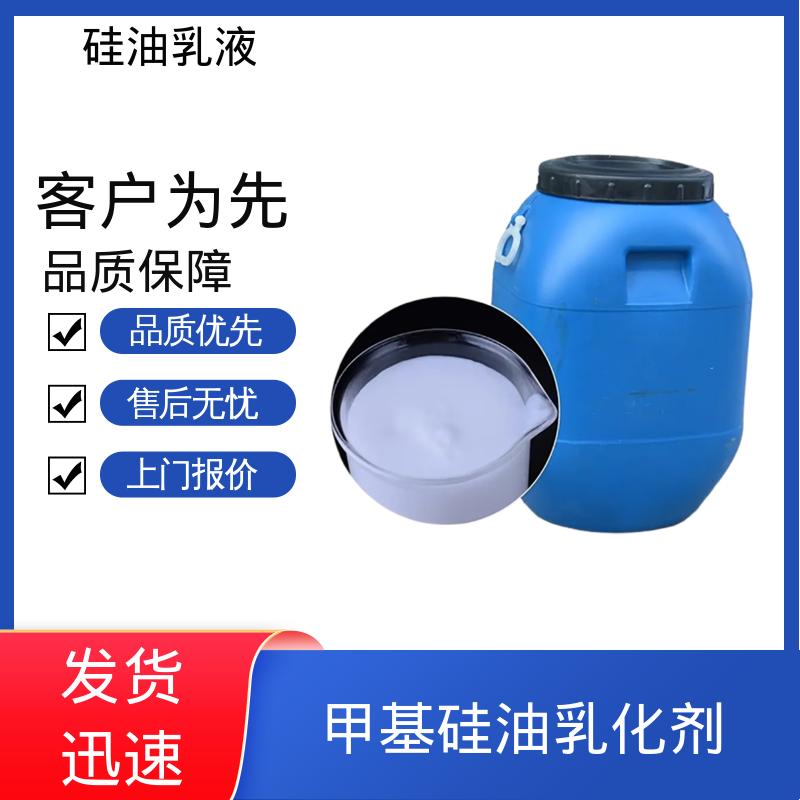 丹沛化工 高效脱模剂 密度 1.0 g/cm3 pH值 6.7±0.5 实力厂家 品质优越