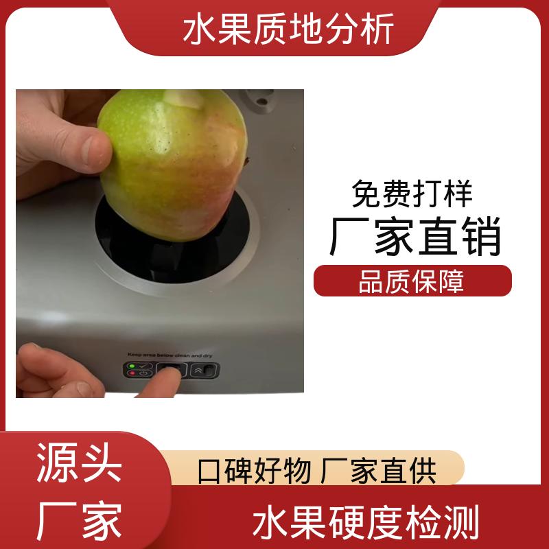 欧熙 水果仪器检测 测量范围12-100mm 实力厂家 规模生产