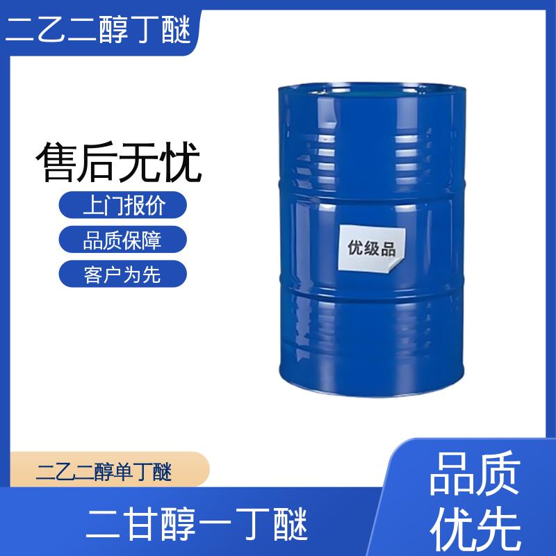 丹沛化工 二乙二醇单丁醚 折射率 1.4316 熔点 68.1℃ 厂家供应 现货充足