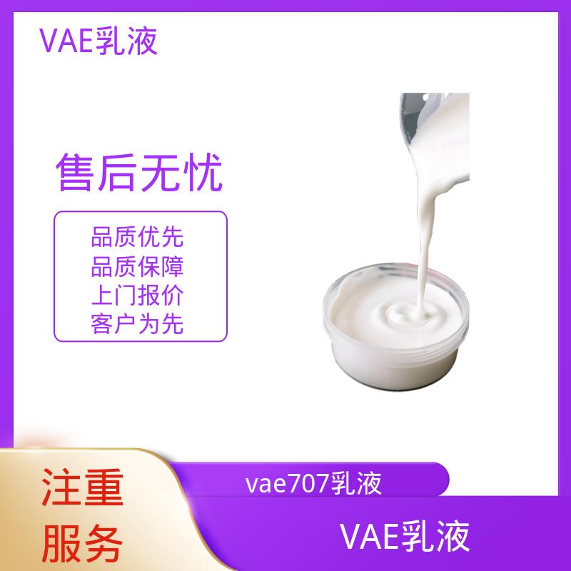 丹沛化工 醋酸乙烯-乙烯共聚物 残存≤1.0% 厂家供应 现货充足