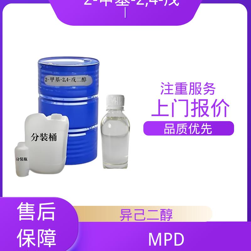 丹沛化工 107-41-5 己烯二醇 闪点 91.3-94℃ 实力厂家 品质优越