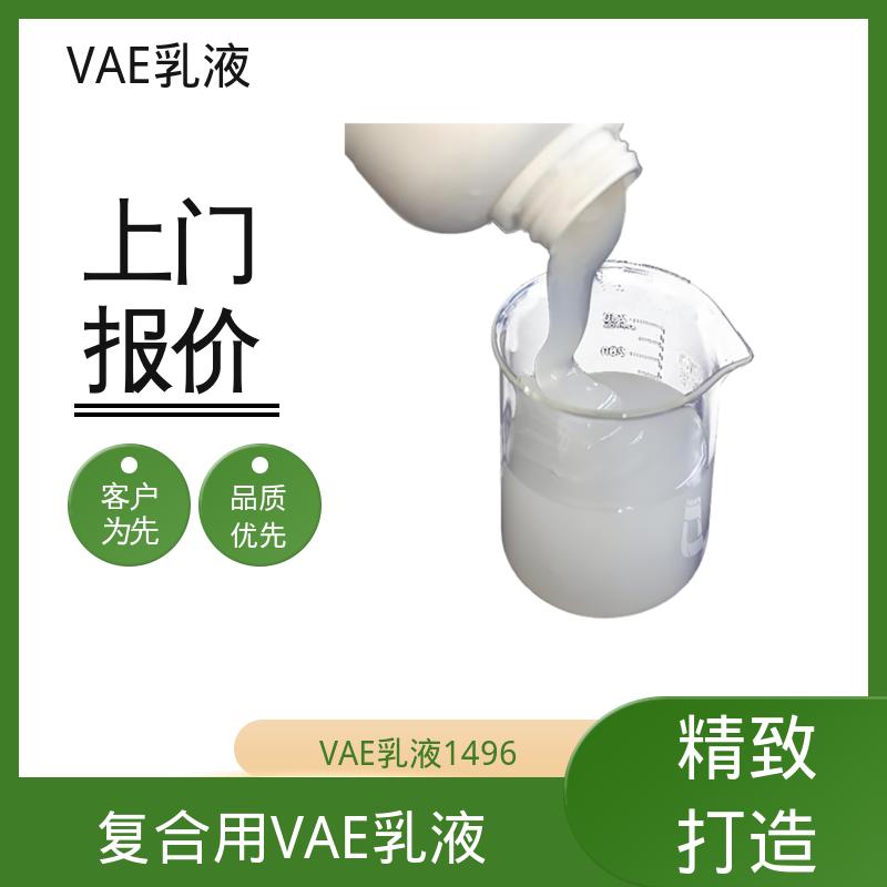 丹沛化工 VAE乳液1496 残存≤1.0% 规模生产 支持定制