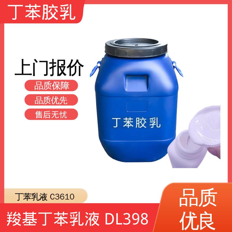 丹沛化工 丁苯乳液 M3628 玻璃化温度-60~75℃ 实力厂家
