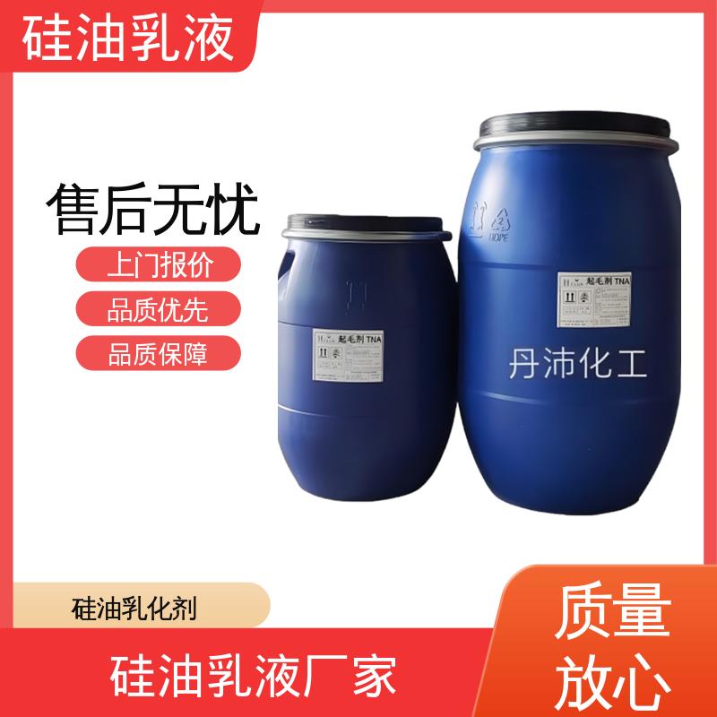 丹沛化工 水硅油 沸点 100~212℃ 折射率1.406 厂家供应 现货充足