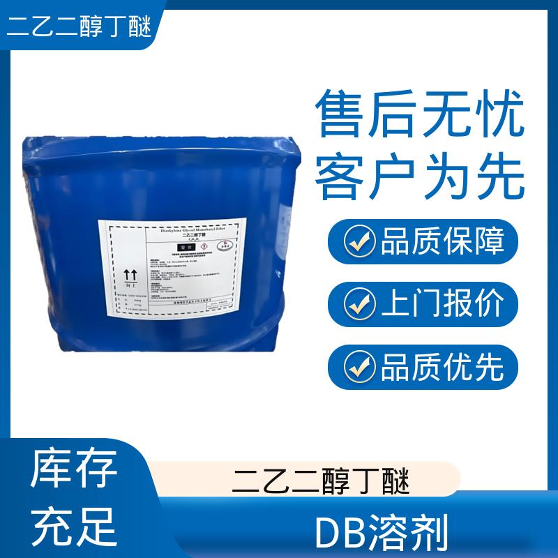 丹沛化工 二甘醇一丁醚 表面张力 33.6 mN/m 厂家供应 现货充足