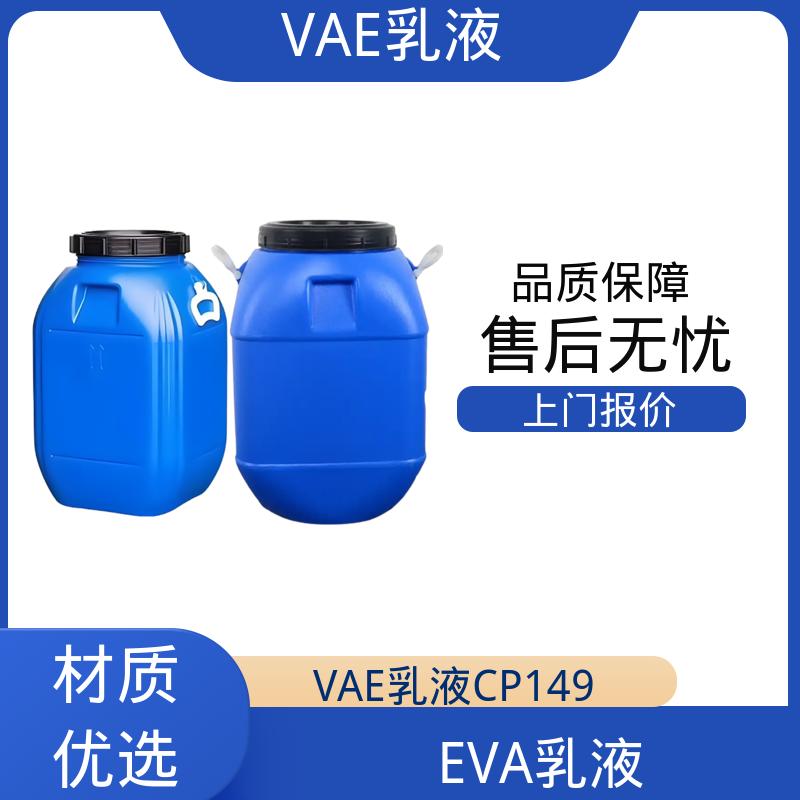 丹沛化工 EVA乳液 稀释稳定性 ≤3.5% 厂家制造供应