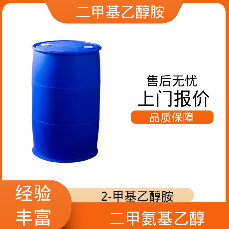 丹沛化工 二甲基乙醇胺 89.14 g/mol 厂家直发供应
