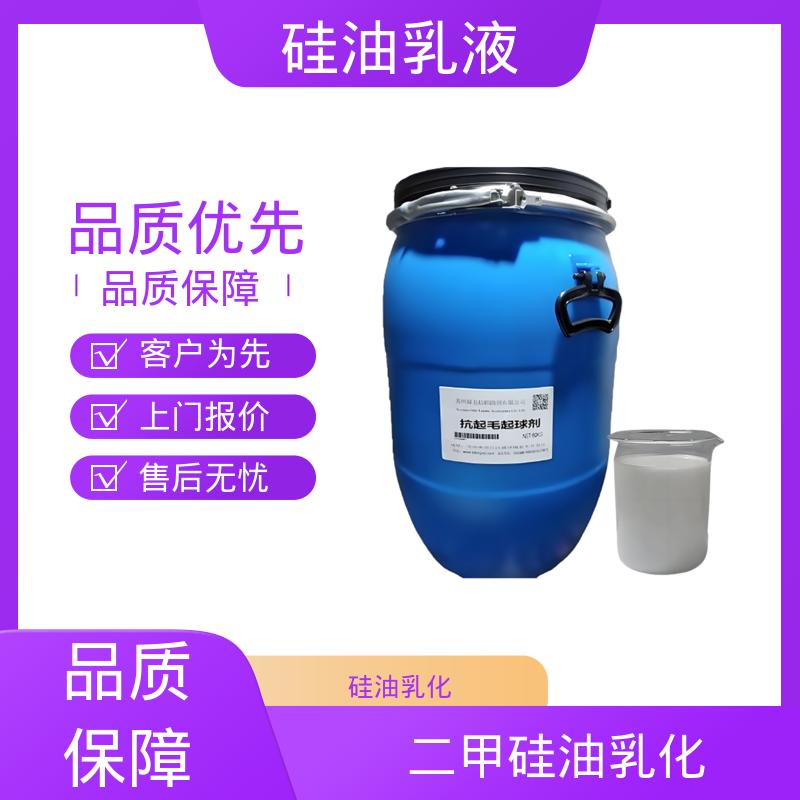 丹沛化工 硅油乳化 闪点 93℃ 自燃点 450℃ 厂家制造供应
