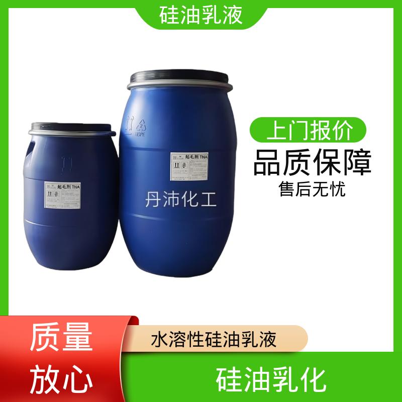 丹沛化工 204水溶性硅油 密度 1.0 g/cm3 pH值 6.7±0.5 厂家制造供应