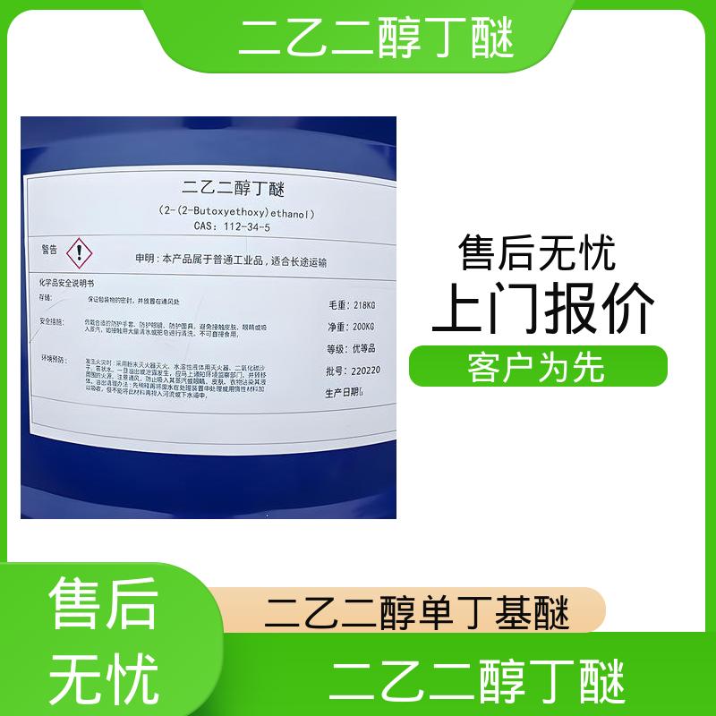 丹沛化工 二乙二醇丁醚 折射率 1.4316 熔点 68.1℃ 口碑好物 源头工厂