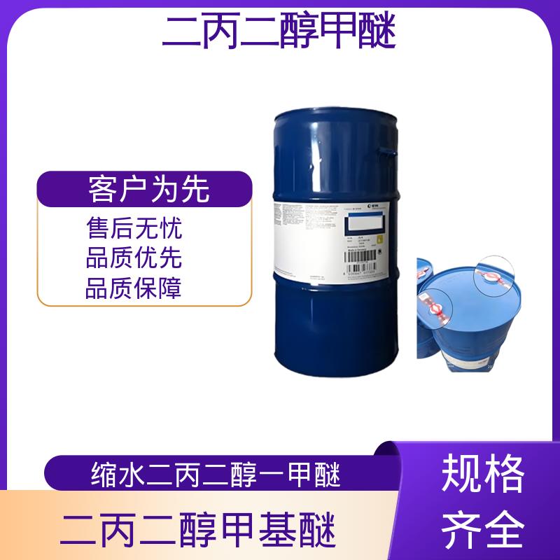 丹沛化工 一缩二丙二醇单甲醚 C?H??O? 规模生产 支持定制