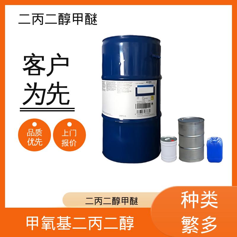 丹沛化工 二丙二醇甲醚 密度 0.950-0.954g/cm3 货源充足 规模生产