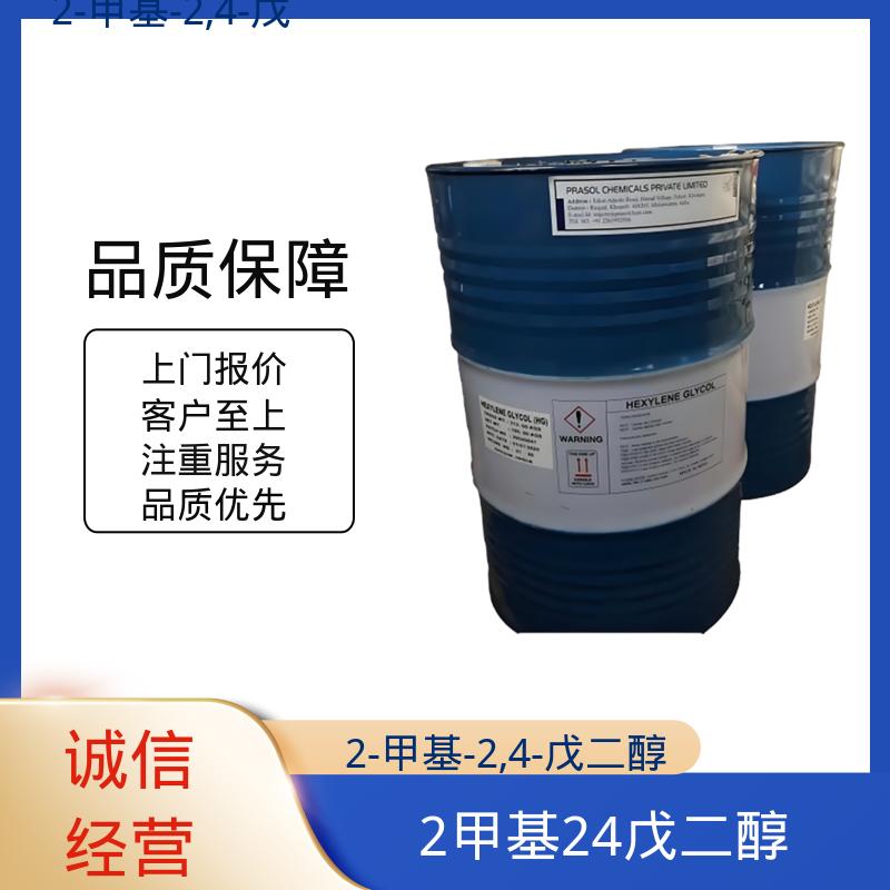 丹沛化工 C?H??O? 异己二醇 沸点 197-211.5℃ 厂家供应 现货充足