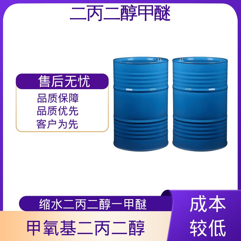 丹沛化工 (2-甲氧基甲基乙氧基)丙醇 34590-94-8 现货速发 源头厂家