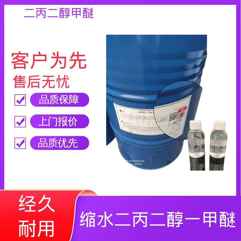 丹沛化工 一缩二丙二醇单甲醚 折射率1.419-1.422 口碑好物 实力厂家