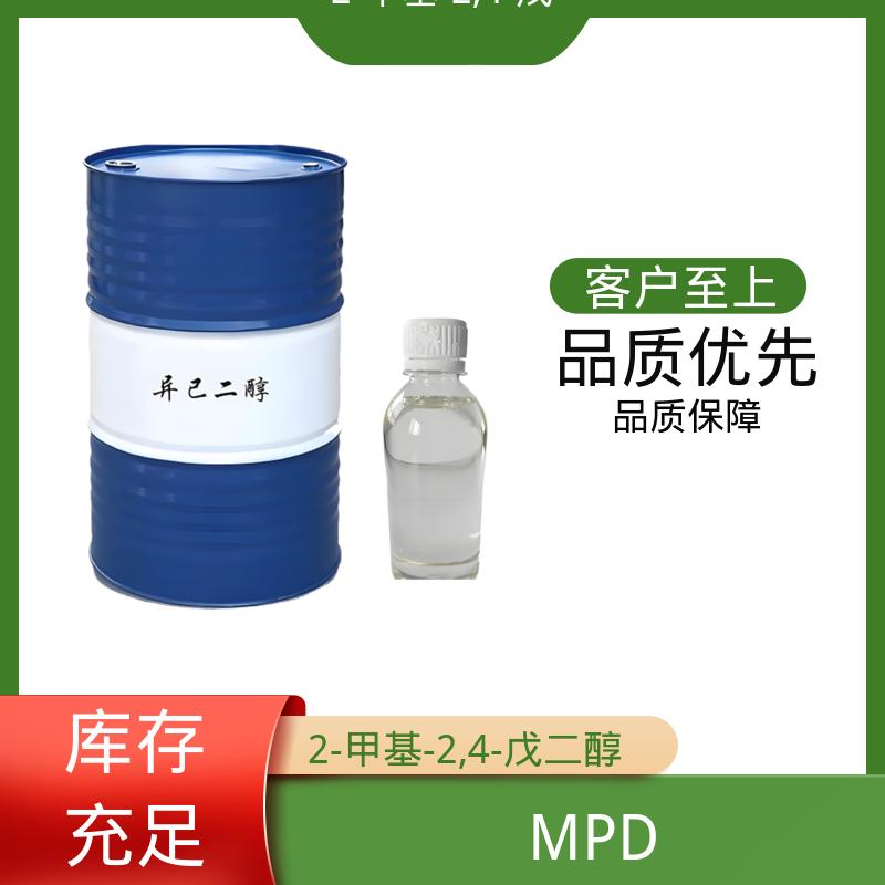 丹沛化工 107-41-5 2甲基2,4戊二醇 熔点 -40℃ 源头厂家 品类齐全