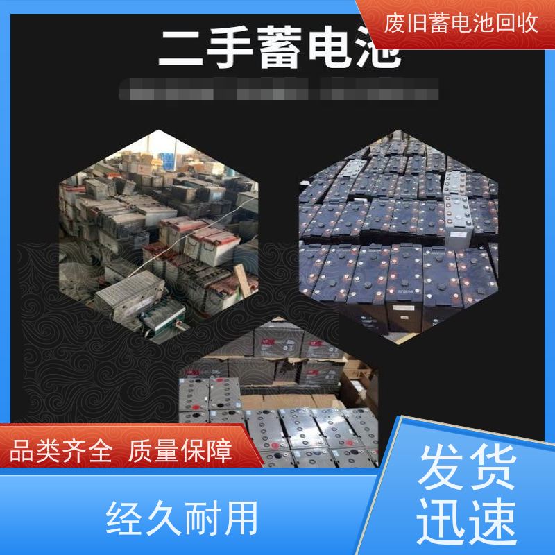 二手电池回收 铅酸免维护12V24AH 各地上门收货 现款结算