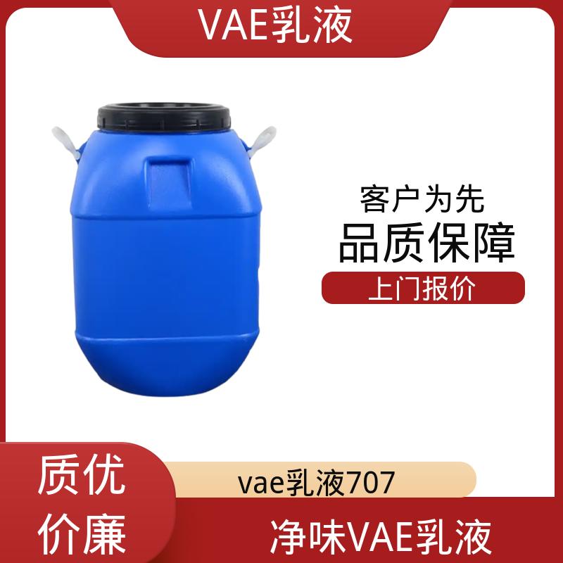 丹沛化工 食品级VAE乳液 稀释稳定性 ≤3.5% 规模生产 支持定制
