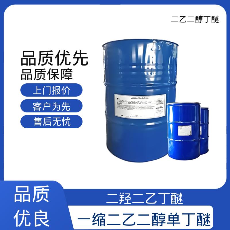 丹沛化工 二甘醇一丁醚 折射率 1.4316 熔点 68.1℃ 厂家供应 现货充足