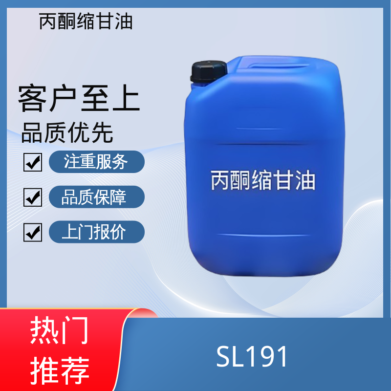 丹沛化工 202-888-7 DL-甘油醇缩丙酮 蒸气压 34 Pa 源头厂家 品类齐全