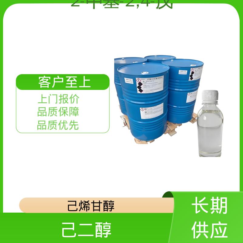 丹沛化工 C?H??O? 2甲基24戊二醇 pH值 6.0-8.0 实力厂家 品质优越