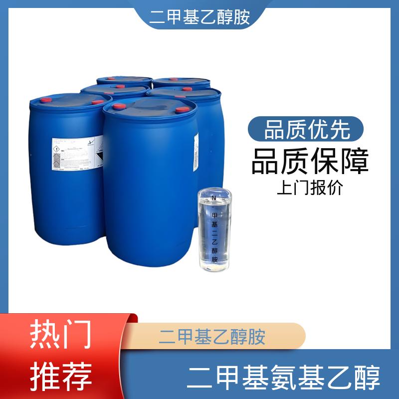 丹沛化工 二甲基乙醇胺 折射率1.4296 规模生产 支持定制
