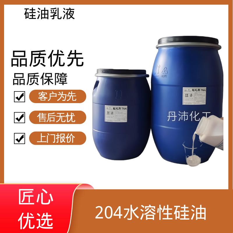丹沛化工 瓦克有机硅乳液 密度 1.0 g/cm3 pH值 6.7±0.5 厂家制造供应