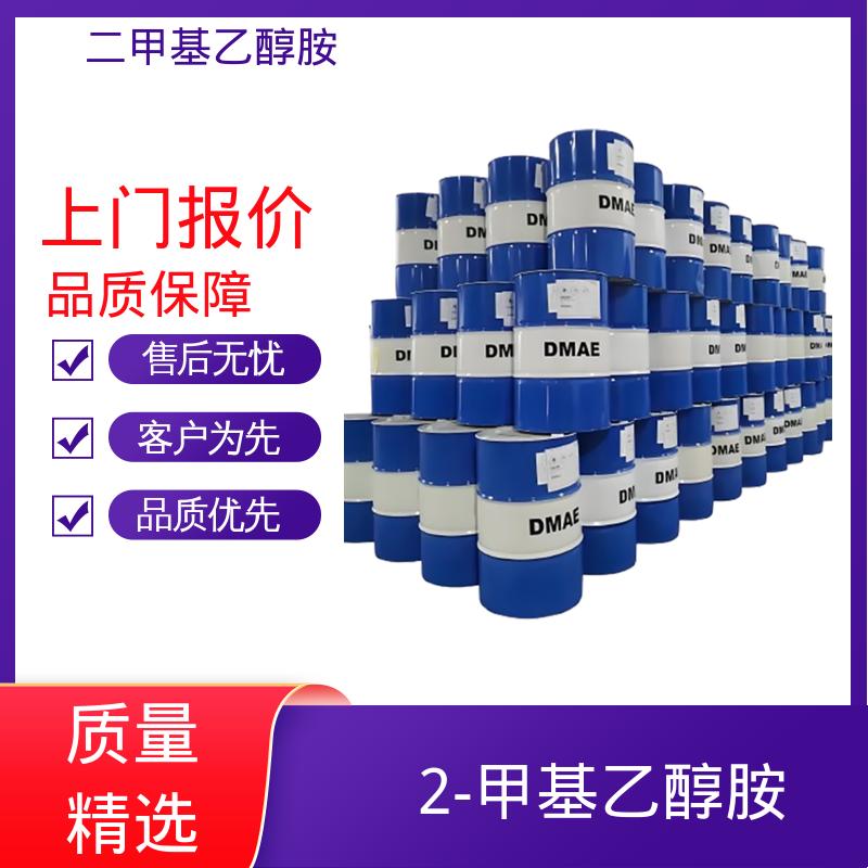 丹沛化工 二甲基-2-羟基乙胺 折射率1.4296 实力厂家 品质优越