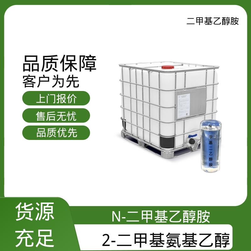 丹沛化工 2-甲基乙醇胺 密度 0.886g/cm3 厂家直发供应