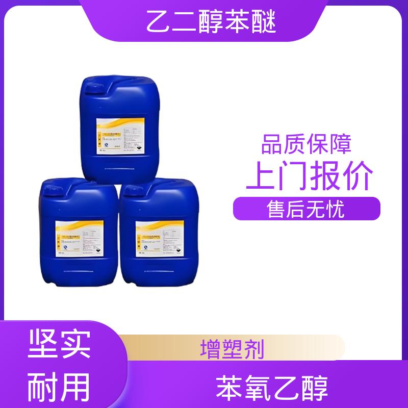 丹沛化工 204-589-7 二苯氧乙醇 挥发速率 <0.01 实力厂家 品质优越