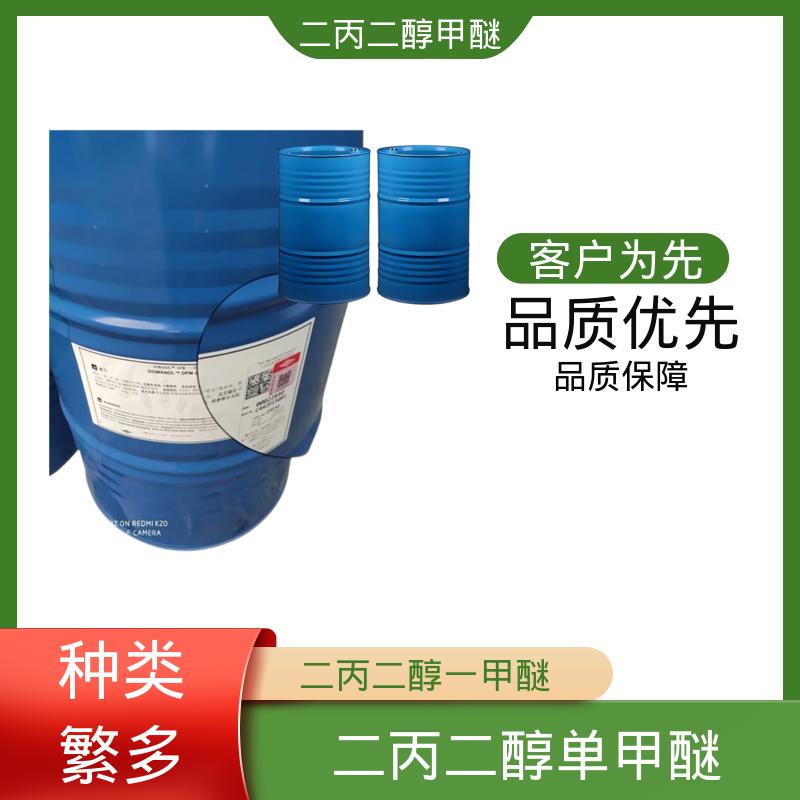 丹沛化工 二丙二醇甲基醚 颜色（APHA）<10 货源充足 规模生产