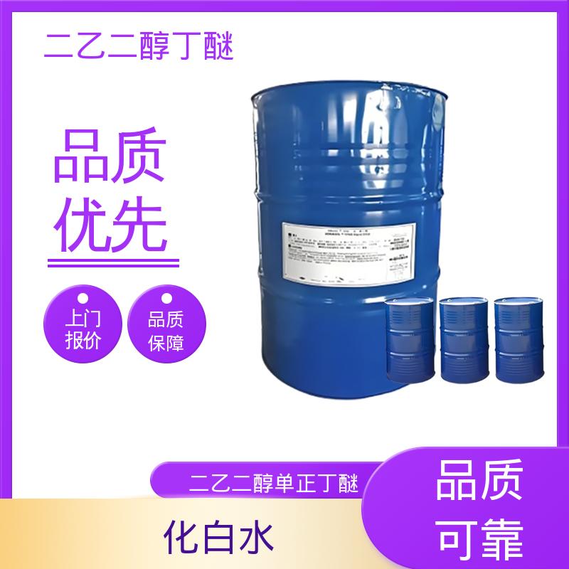 丹沛化工 2-(2-丁氧基乙氧基)乙醇 162.23分子量 口碑好物 源头工厂