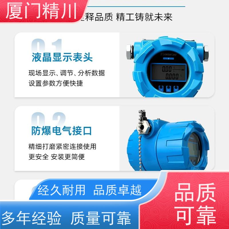 精川 热熔胶 防腐型齿轮流量计 每台实标合格出厂 保证品质
