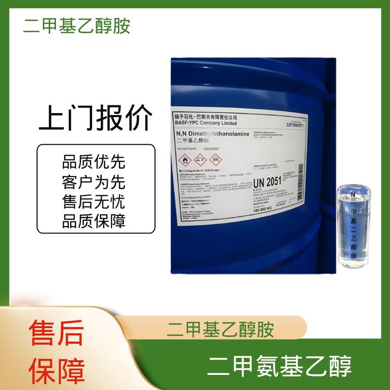 丹沛化工 二甲基-2-羟基乙胺 89.14 g/mol 厂家供应 现货充足