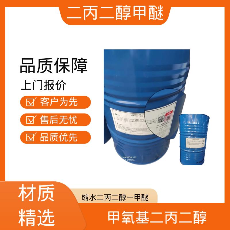 丹沛化工 甲氧基二丙二醇 蒸馏范围 180-195℃ 货源充足 规模生产